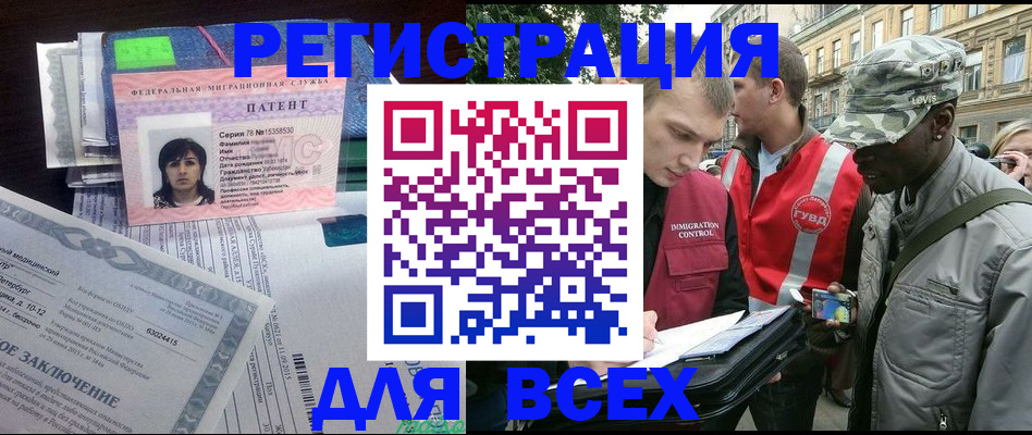 прописка гарантия в Шахтах
